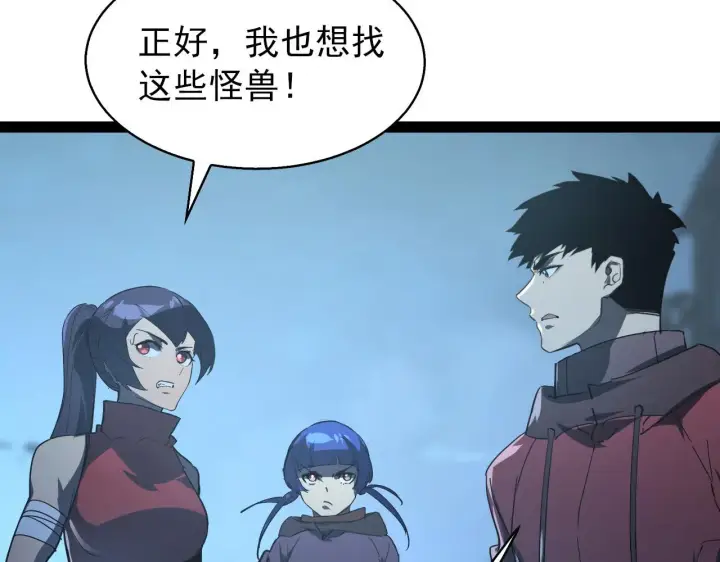 漫画《从末世崛起》095 亡命袭杀的危局！第99张图