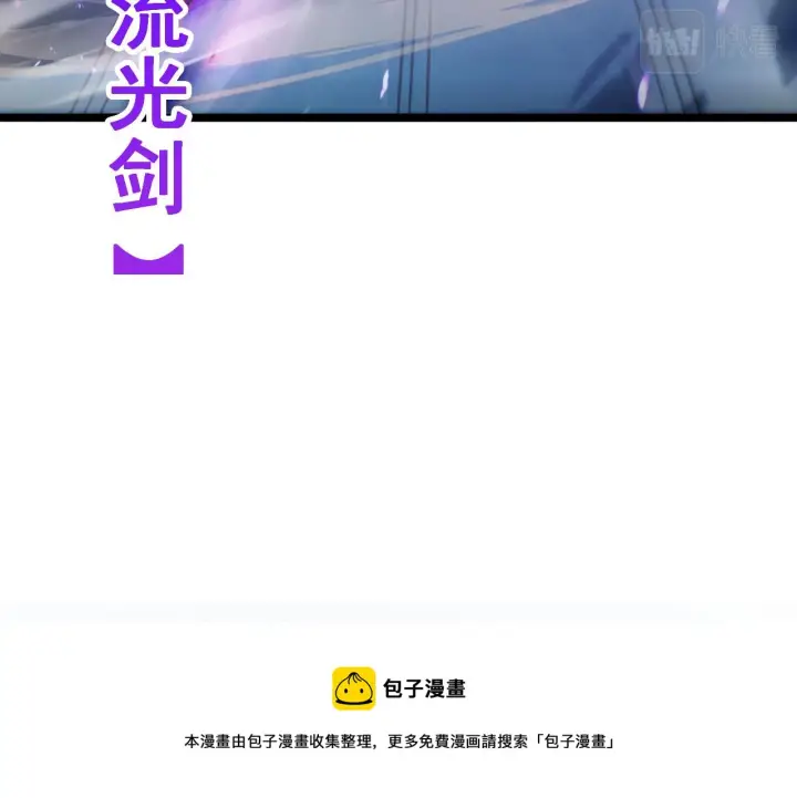 漫画《从末世崛起》096 突破的绝杀！第10张图