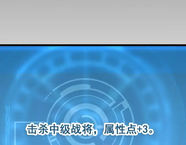 漫画《从末世崛起》096 突破的绝杀！第103张图
