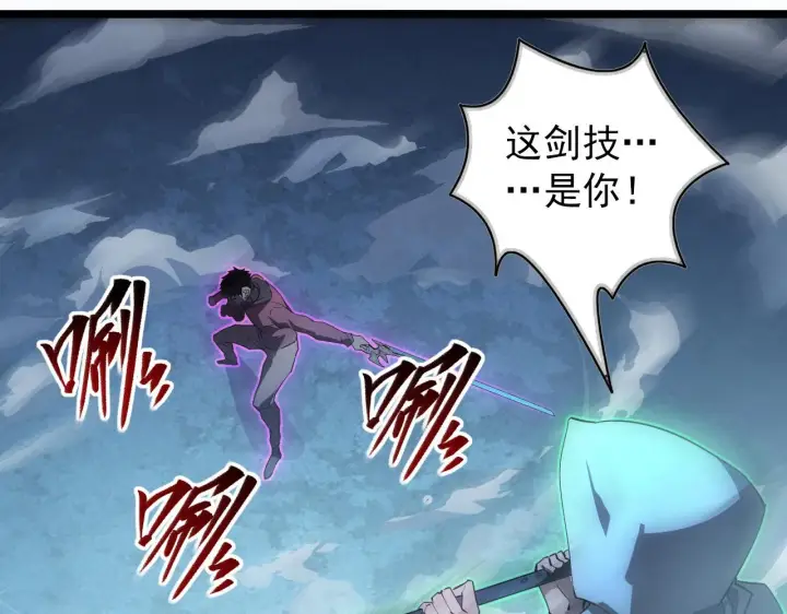 漫画《从末世崛起》096 突破的绝杀！第11张图