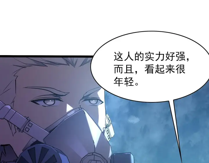 漫画《从末世崛起》096 突破的绝杀！第115张图