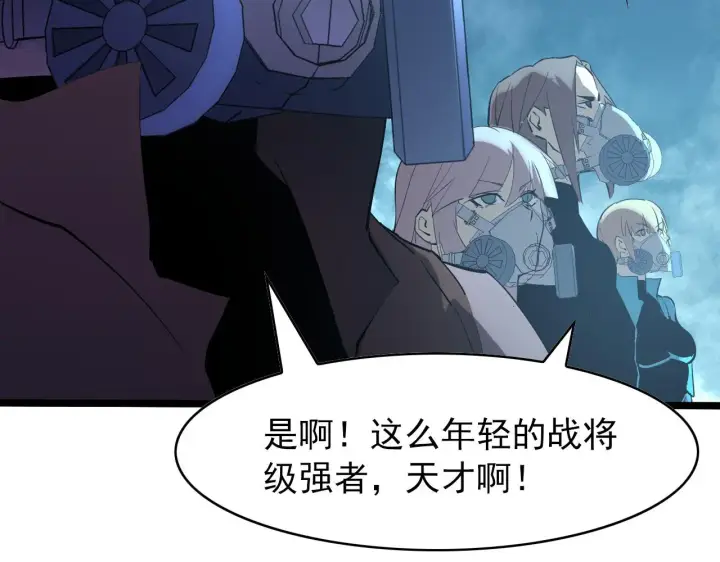 漫画《从末世崛起》096 突破的绝杀！第116张图