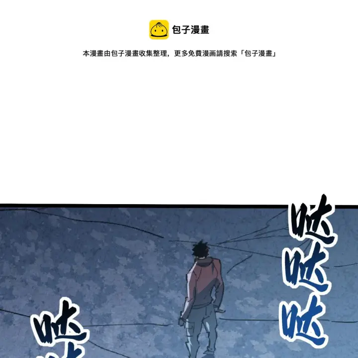 漫画《从末世崛起》096 突破的绝杀！第117张图