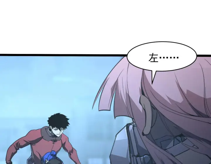 漫画《从末世崛起》096 突破的绝杀！第121张图