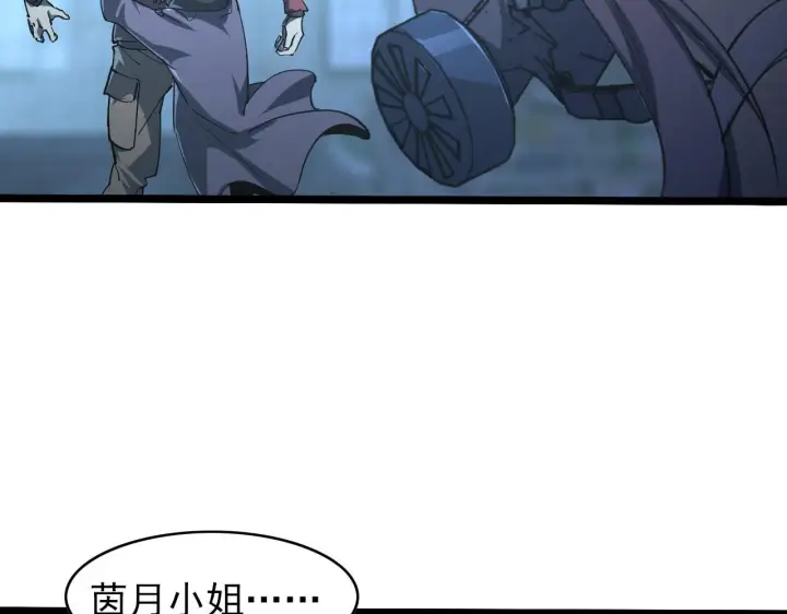 漫画《从末世崛起》096 突破的绝杀！第122张图