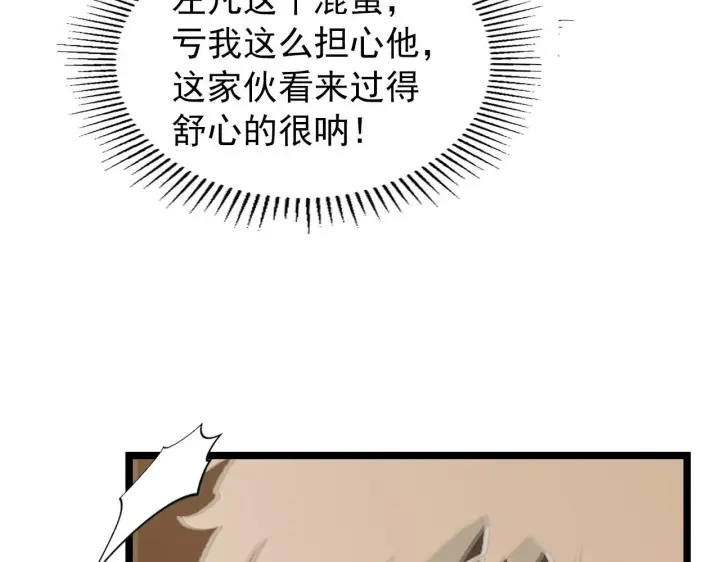 漫画《从末世崛起》096 突破的绝杀！第124张图