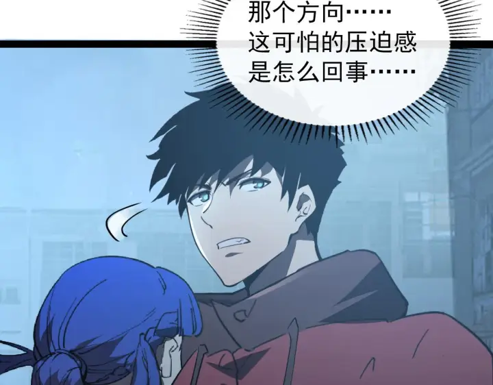 漫画《从末世崛起》096 突破的绝杀！第126张图