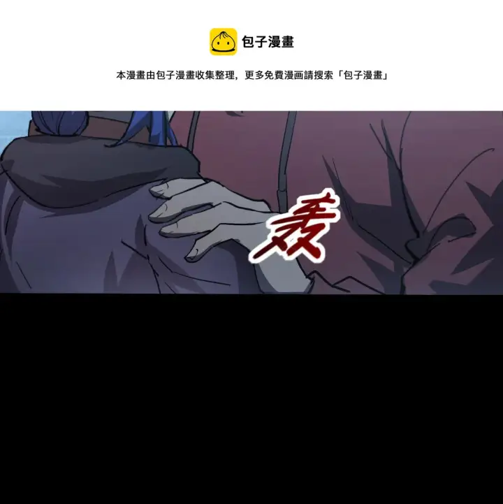 漫画《从末世崛起》096 突破的绝杀！第127张图