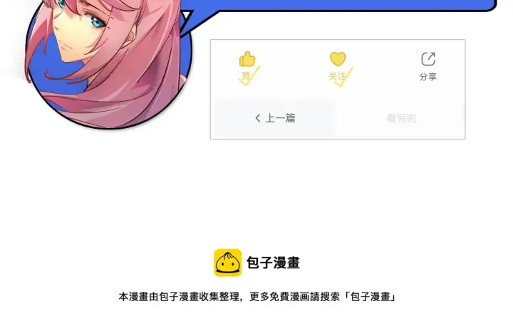 漫画《从末世崛起》096 突破的绝杀！第132张图
