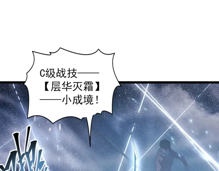 漫画《从末世崛起》096 突破的绝杀！第15张图