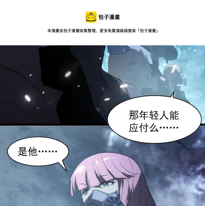 漫画《从末世崛起》096 突破的绝杀！第20张图