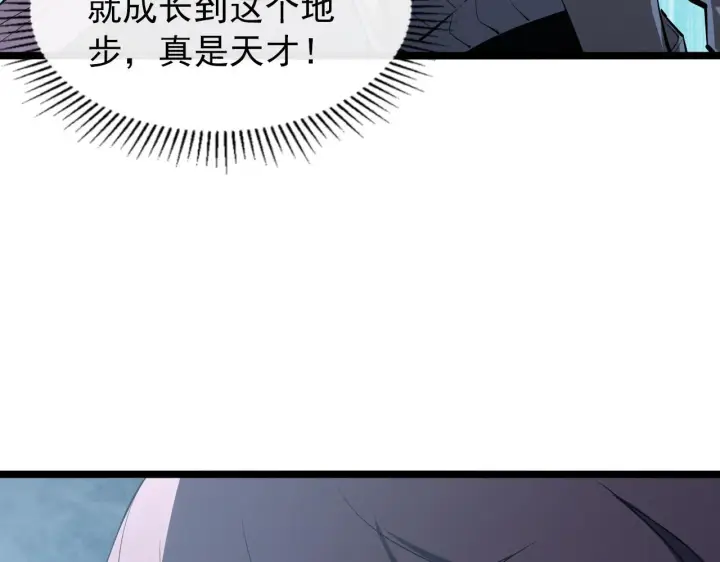 漫画《从末世崛起》096 突破的绝杀！第28张图