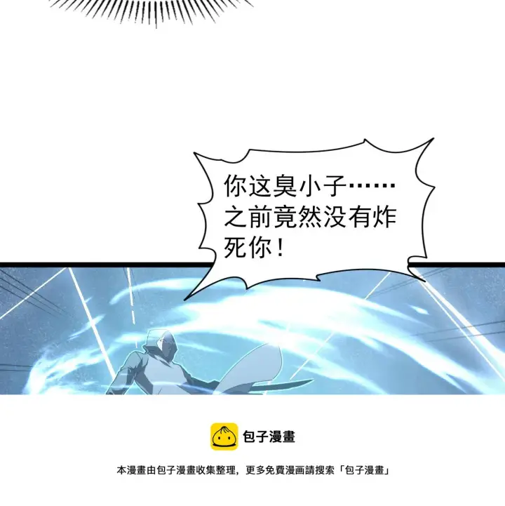 漫画《从末世崛起》096 突破的绝杀！第30张图
