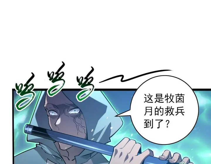 漫画《从末世崛起》096 突破的绝杀！第4张图