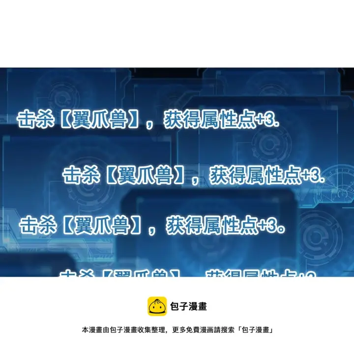 漫画《从末世崛起》096 突破的绝杀！第59张图