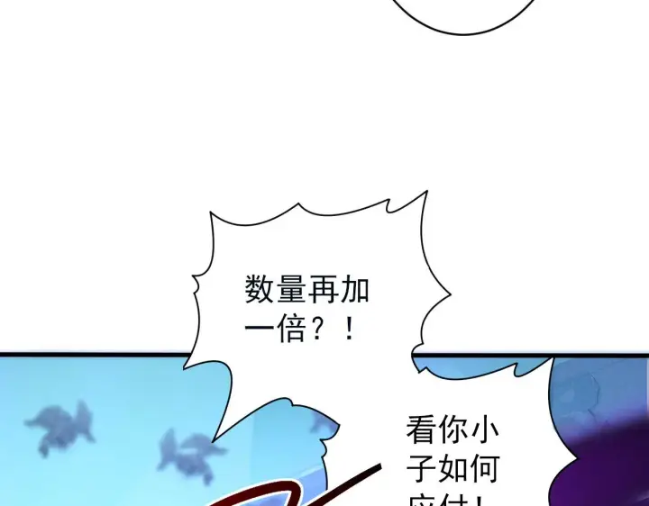 漫画《从末世崛起》096 突破的绝杀！第63张图