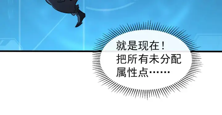 漫画《从末世崛起》096 突破的绝杀！第74张图