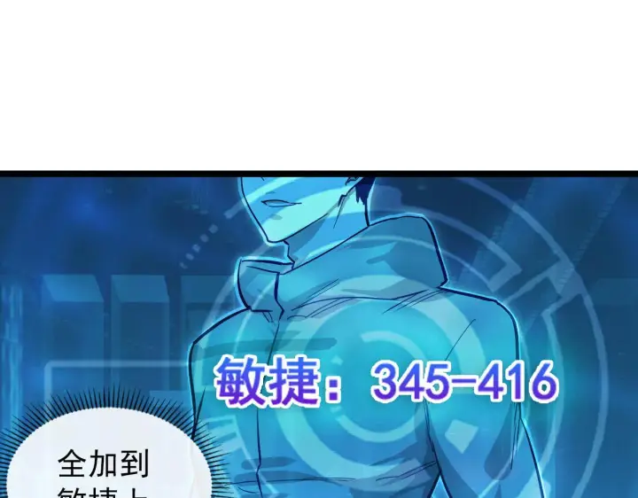 漫画《从末世崛起》096 突破的绝杀！第75张图