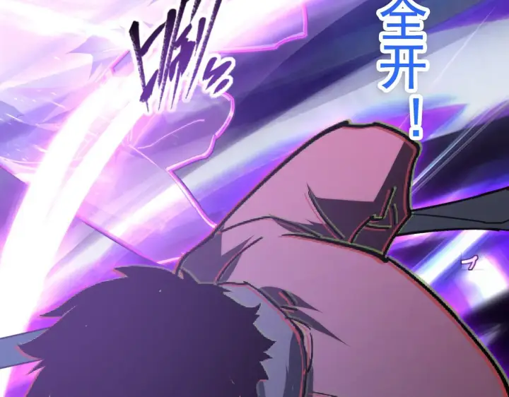 漫画《从末世崛起》096 突破的绝杀！第81张图