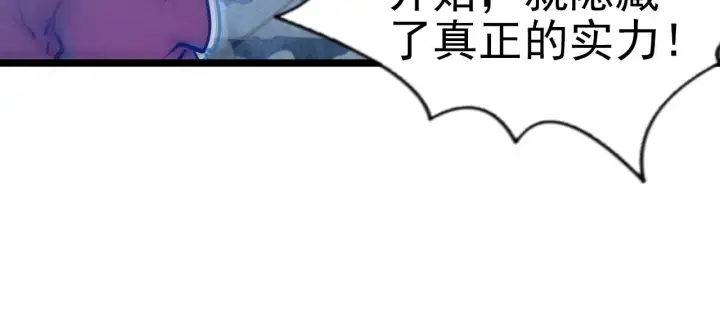 漫画《从末世崛起》096 突破的绝杀！第85张图