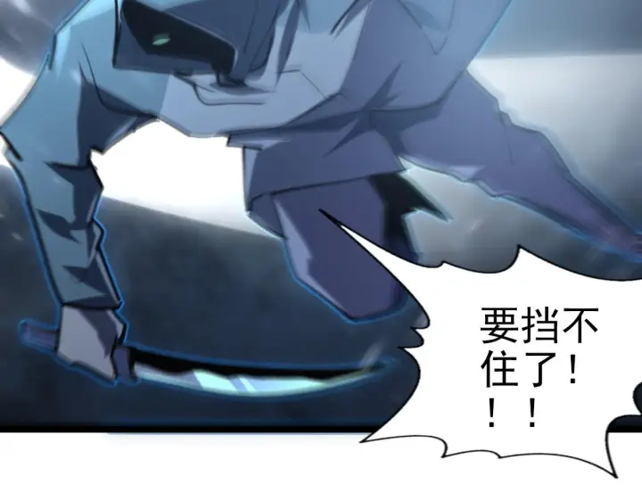 漫画《从末世崛起》096 突破的绝杀！第91张图