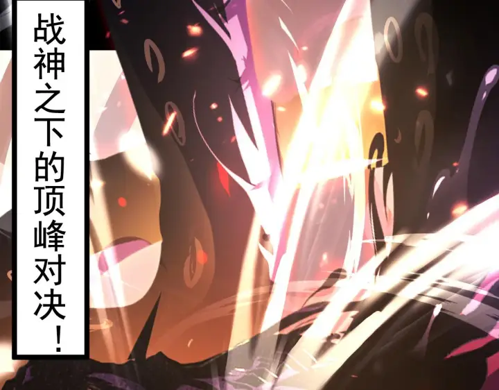 漫画《从末世崛起》097 西渊魔怪第102张图