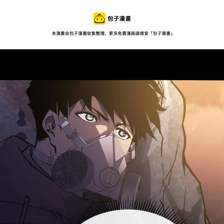 漫画《从末世崛起》097 西渊魔怪第108张图
