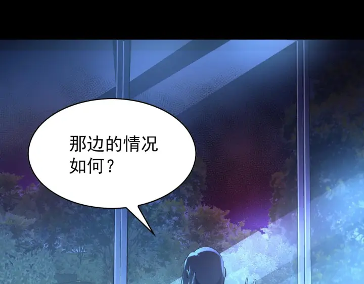 漫画《从末世崛起》097 西渊魔怪第112张图