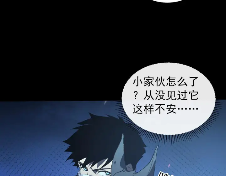 漫画《从末世崛起》097 西渊魔怪第12张图