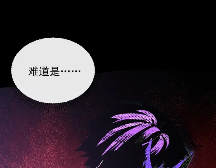 漫画《从末世崛起》097 西渊魔怪第15张图