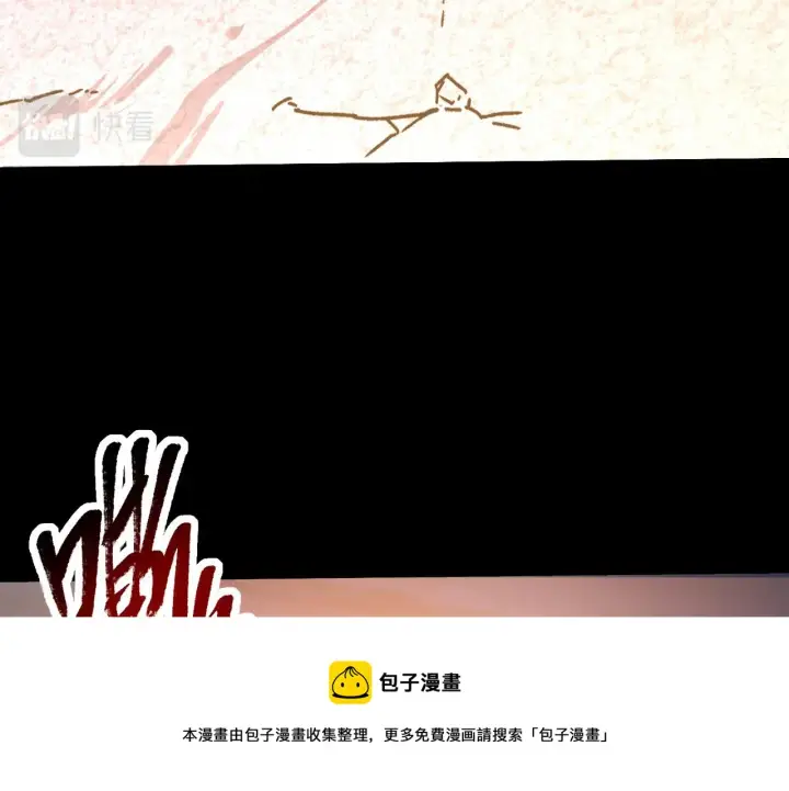 漫画《从末世崛起》097 西渊魔怪第39张图