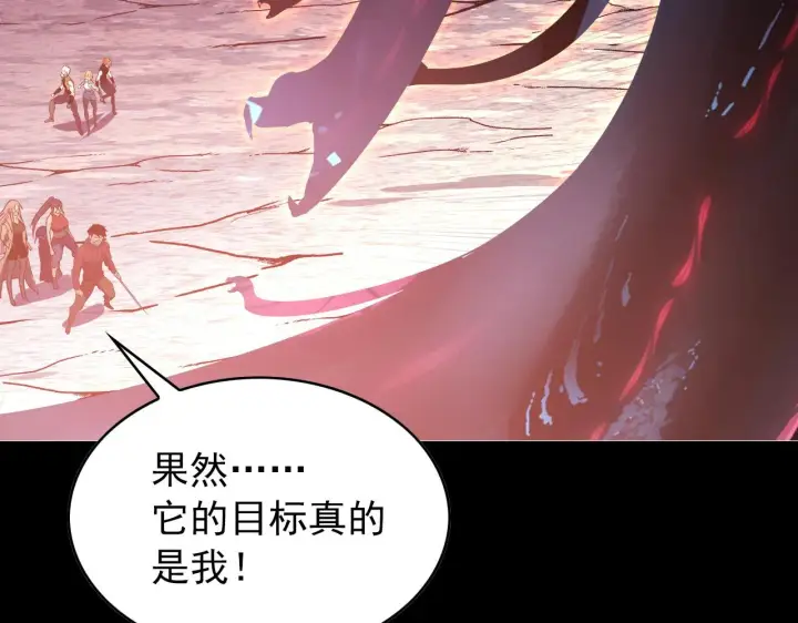 漫画《从末世崛起》097 西渊魔怪第46张图