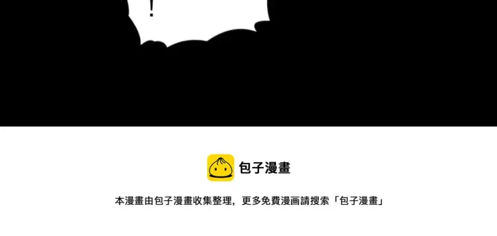 漫画《从末世崛起》097 西渊魔怪第49张图