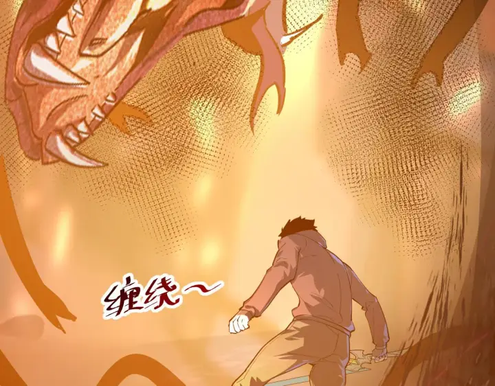 漫画《从末世崛起》097 西渊魔怪第62张图