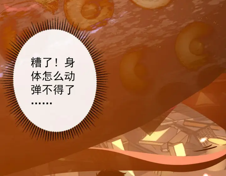 漫画《从末世崛起》097 西渊魔怪第65张图