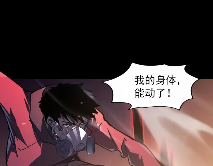 漫画《从末世崛起》097 西渊魔怪第71张图