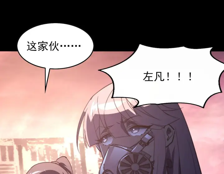 漫画《从末世崛起》097 西渊魔怪第74张图
