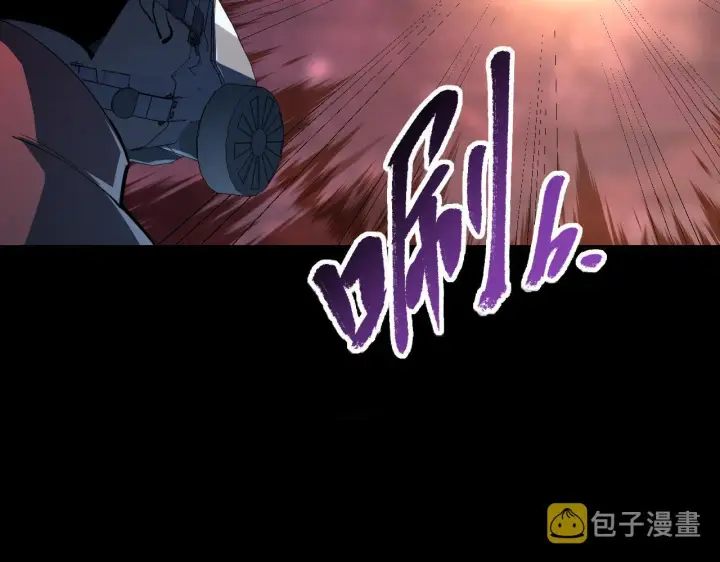 漫画《从末世崛起》097 西渊魔怪第79张图