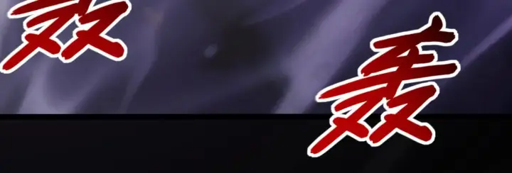 漫画《从末世崛起》097 西渊魔怪第87张图