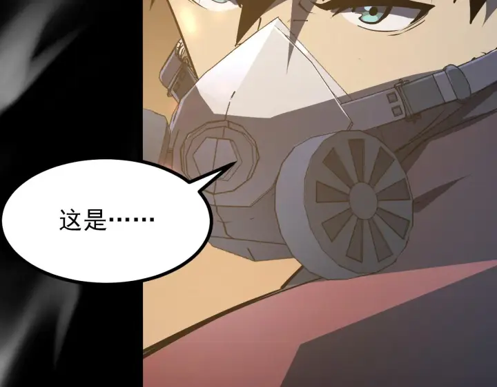 漫画《从末世崛起》097 西渊魔怪第89张图