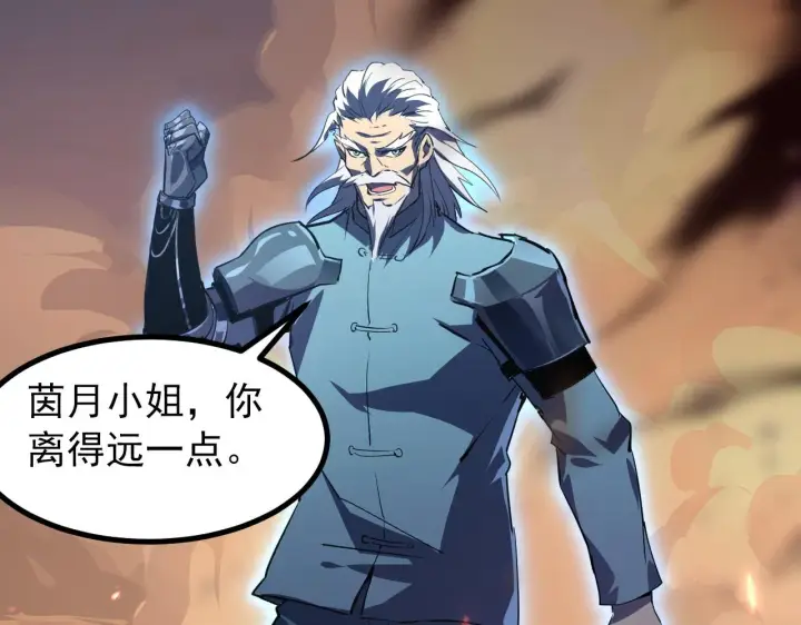漫画《从末世崛起》097 西渊魔怪第91张图