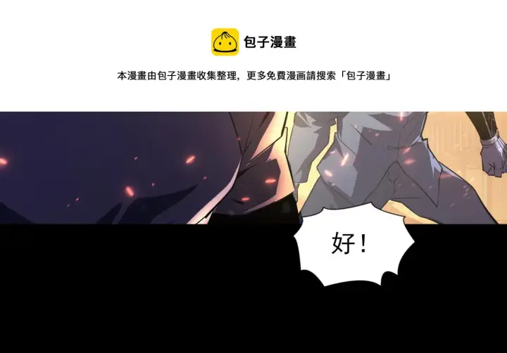 漫画《从末世崛起》098 窒息的战斗第10张图