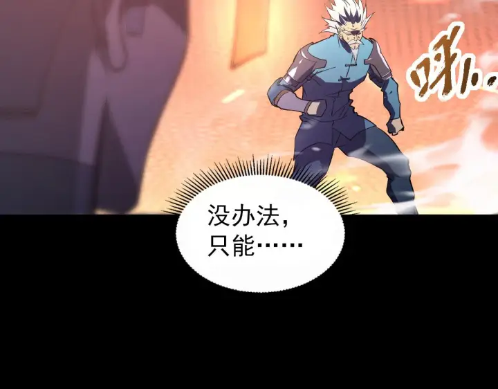 漫画《从末世崛起》098 窒息的战斗第101张图
