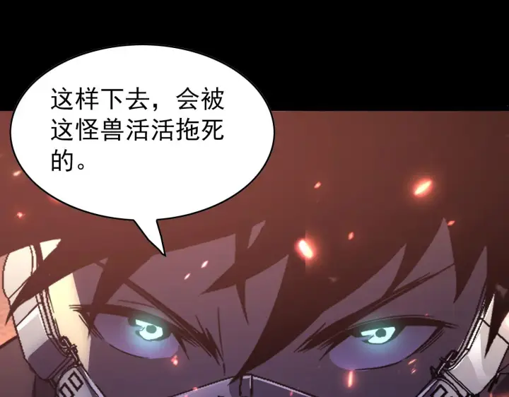 漫画《从末世崛起》098 窒息的战斗第102张图