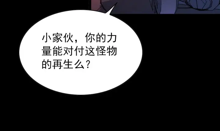 漫画《从末世崛起》098 窒息的战斗第104张图