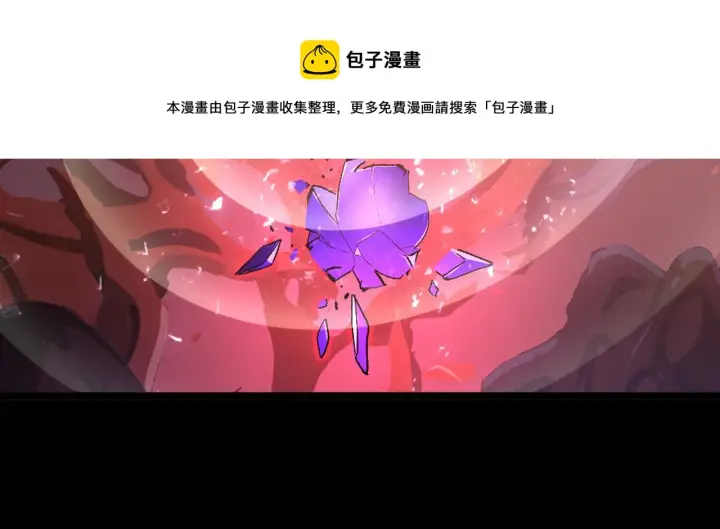 漫画《从末世崛起》098 窒息的战斗第117张图