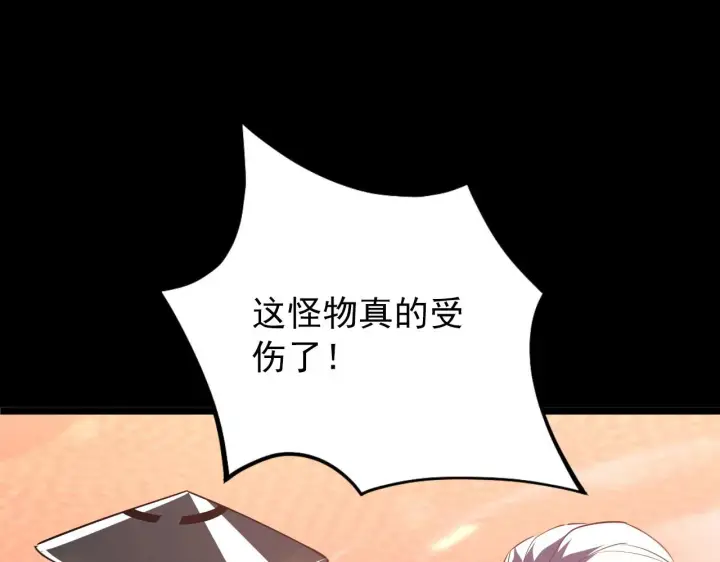 漫画《从末世崛起》098 窒息的战斗第120张图