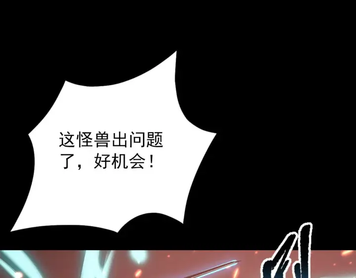 漫画《从末世崛起》098 窒息的战斗第122张图