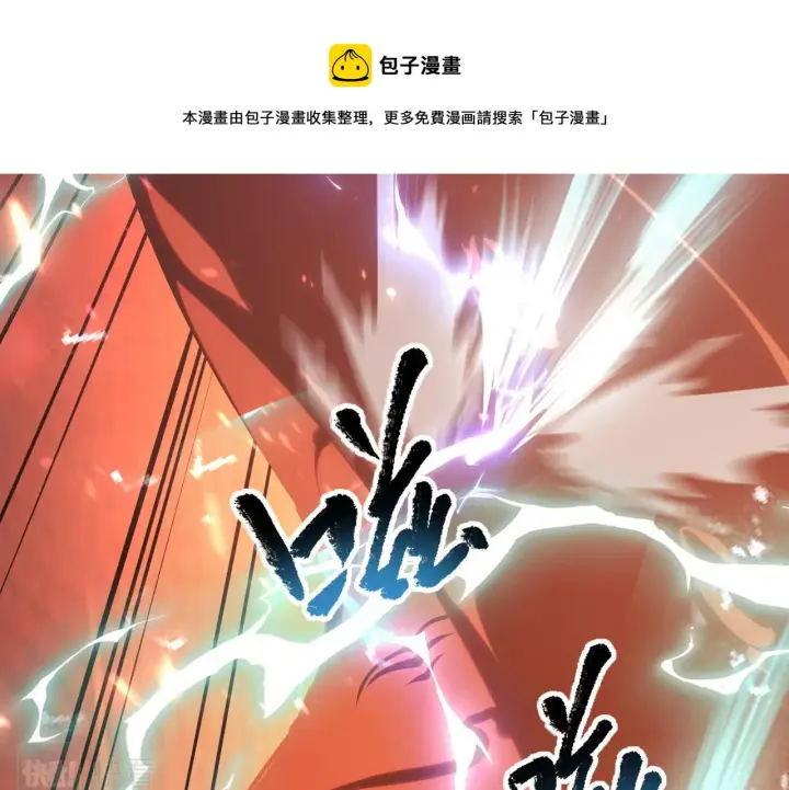 漫画《从末世崛起》098 窒息的战斗第127张图