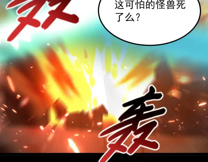 漫画《从末世崛起》098 窒息的战斗第132张图